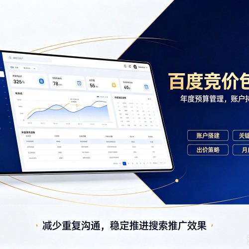 尼玛百度竞价包年